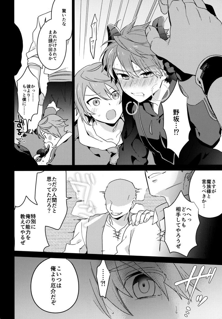 Inazuma-Eleven-Ares-No-Tenbin-Dj-Mob：Hn-By-World-Box-Yuu-Jp page 27