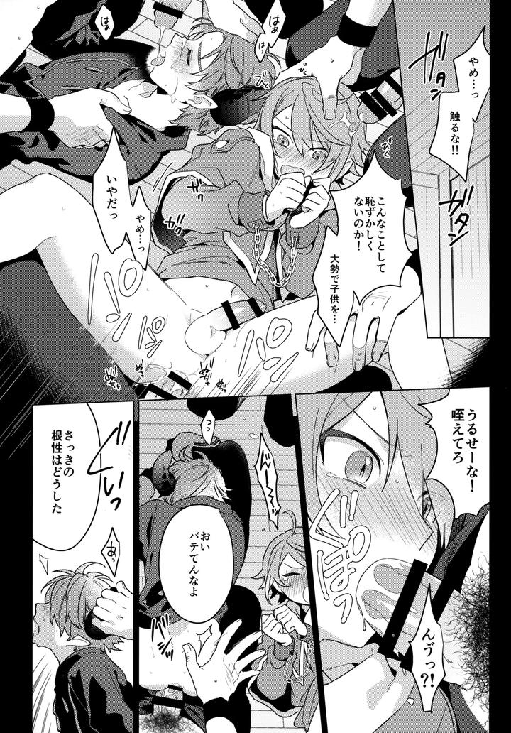 Inazuma-Eleven-Ares-No-Tenbin-Dj-Mob：Hn-By-World-Box-Yuu-Jp page 29