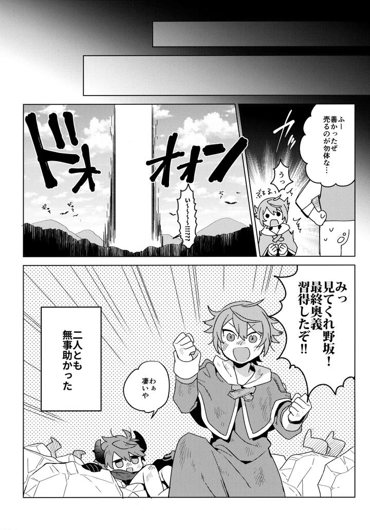 Inazuma-Eleven-Ares-No-Tenbin-Dj-Mob：Hn-By-World-Box-Yuu-Jp page 33