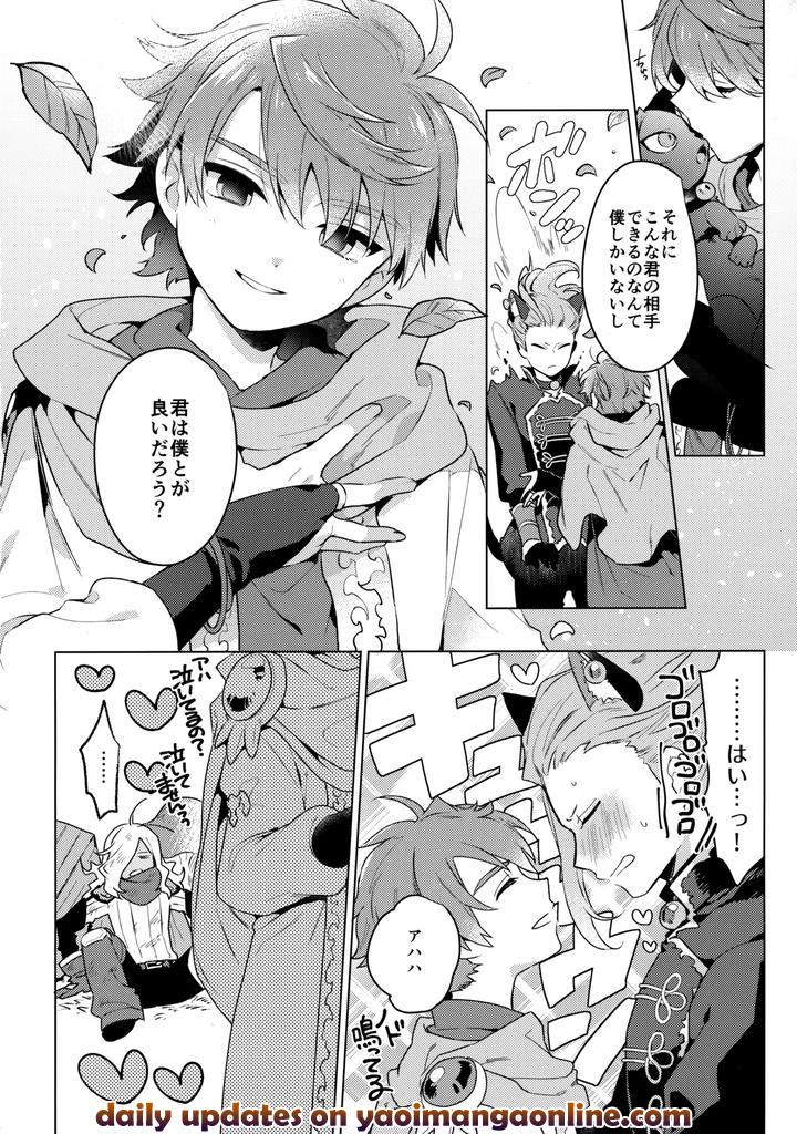 Inazuma-Eleven-Ares-No-Tenbin-Dj-My-Cat-Is-In-Heat-By-World-Box-Yuu-Jp page 31