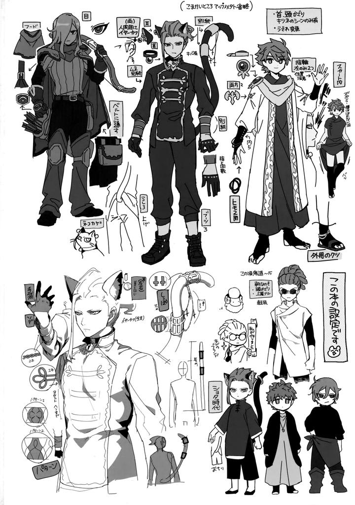 Inazuma-Eleven-Ares-No-Tenbin-Dj-My-Cat-Is-In-Heat-By-World-Box-Yuu-Jp page 35