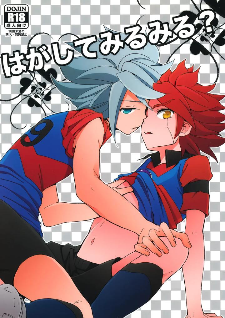 Recommended BL manga "Inazuma-Eleven-Dj-Hagashite-Mirumiru-By-Double-Slash-Orishima-Yupopo-Jp" cover image