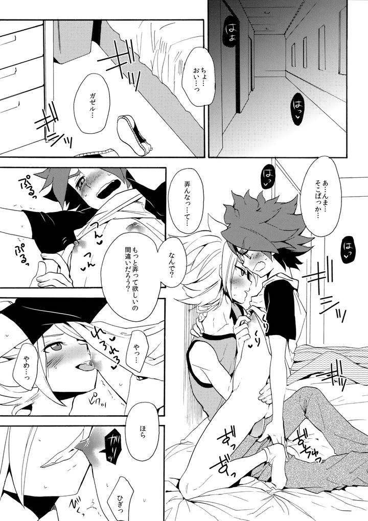 Inazuma-Eleven-Dj-Hagashite-Mirumiru-By-Double-Slash-Orishima-Yupopo-Jp page 4