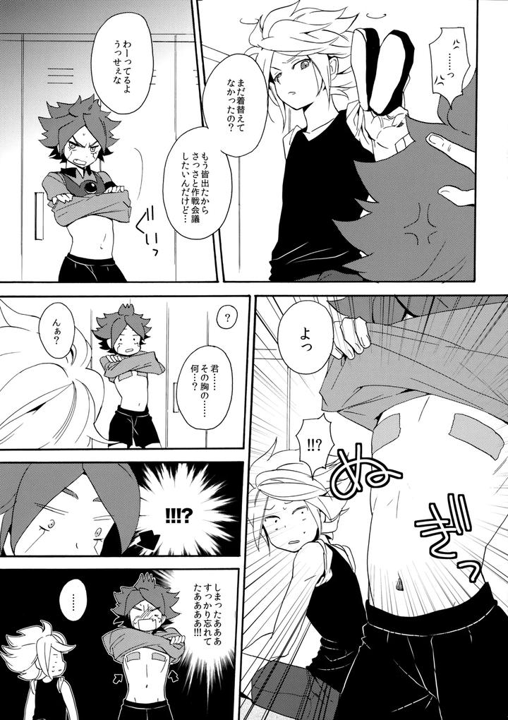 Inazuma-Eleven-Dj-Hagashite-Mirumiru-By-Double-Slash-Orishima-Yupopo-Jp page 12