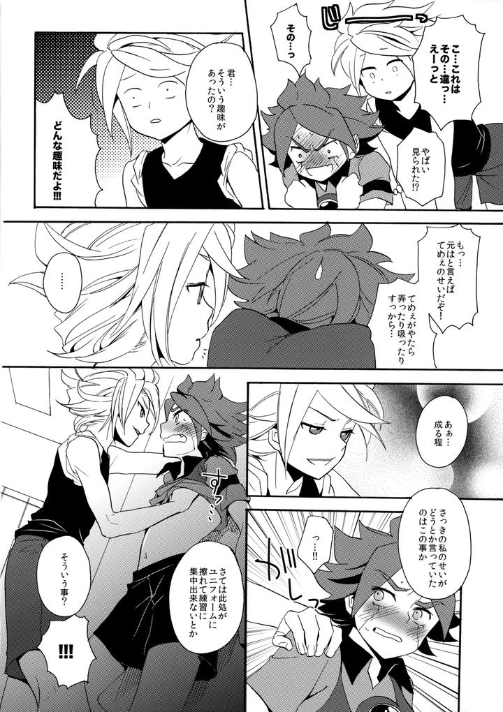 Inazuma-Eleven-Dj-Hagashite-Mirumiru-By-Double-Slash-Orishima-Yupopo-Jp page 13