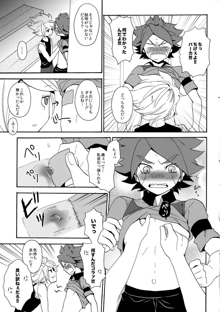 Inazuma-Eleven-Dj-Hagashite-Mirumiru-By-Double-Slash-Orishima-Yupopo-Jp page 14