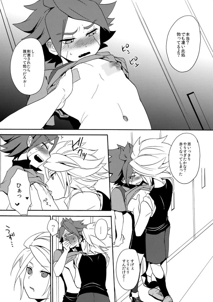 Inazuma-Eleven-Dj-Hagashite-Mirumiru-By-Double-Slash-Orishima-Yupopo-Jp page 15
