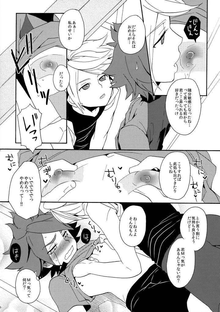 Inazuma-Eleven-Dj-Hagashite-Mirumiru-By-Double-Slash-Orishima-Yupopo-Jp page 17