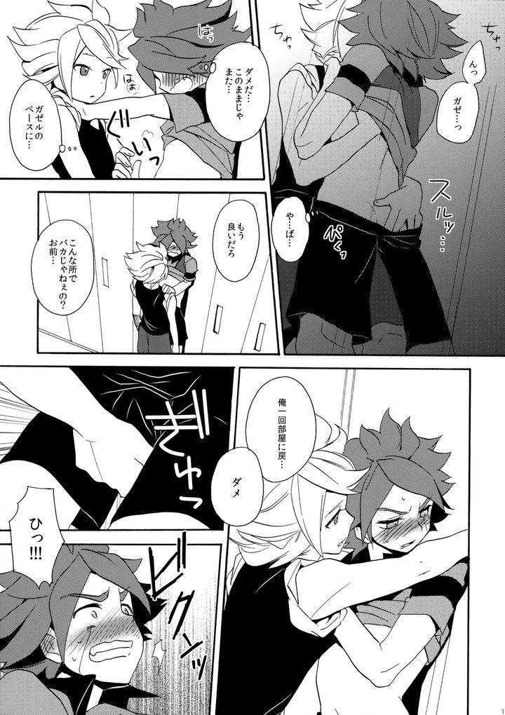 Inazuma-Eleven-Dj-Hagashite-Mirumiru-By-Double-Slash-Orishima-Yupopo-Jp page 18
