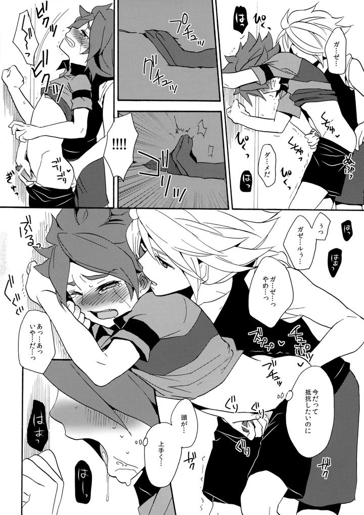 Inazuma-Eleven-Dj-Hagashite-Mirumiru-By-Double-Slash-Orishima-Yupopo-Jp page 21