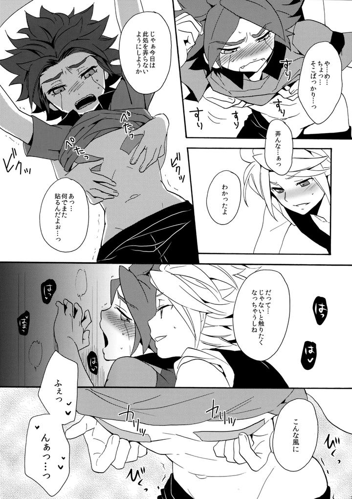 Inazuma-Eleven-Dj-Hagashite-Mirumiru-By-Double-Slash-Orishima-Yupopo-Jp page 22