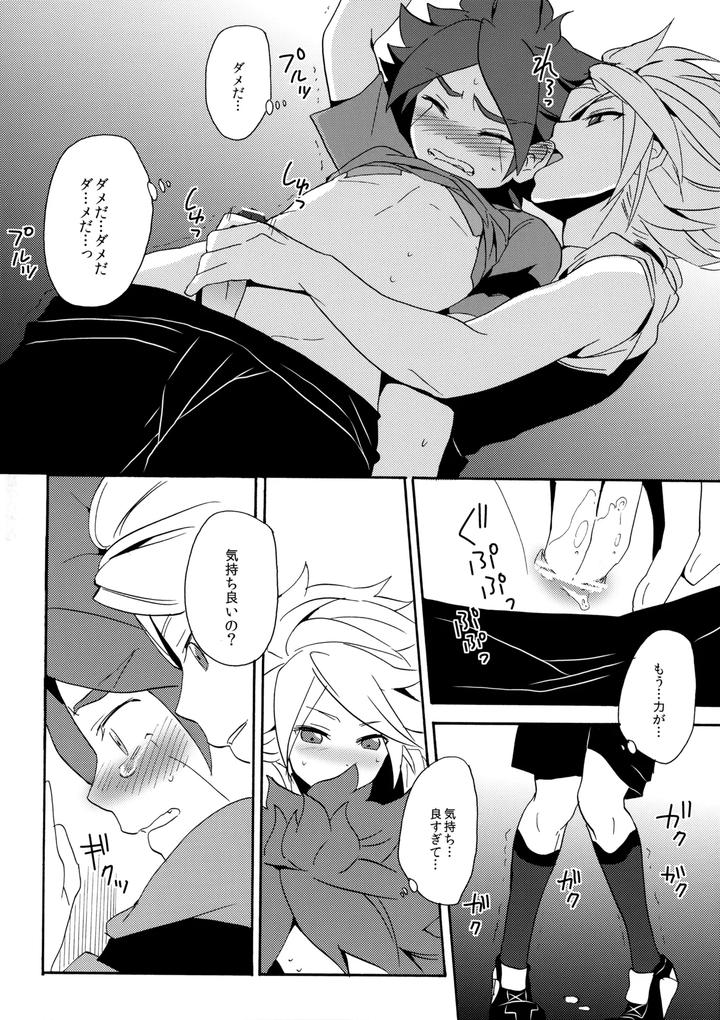 Inazuma-Eleven-Dj-Hagashite-Mirumiru-By-Double-Slash-Orishima-Yupopo-Jp page 23