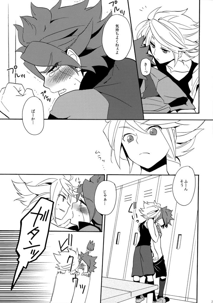 Inazuma-Eleven-Dj-Hagashite-Mirumiru-By-Double-Slash-Orishima-Yupopo-Jp page 24
