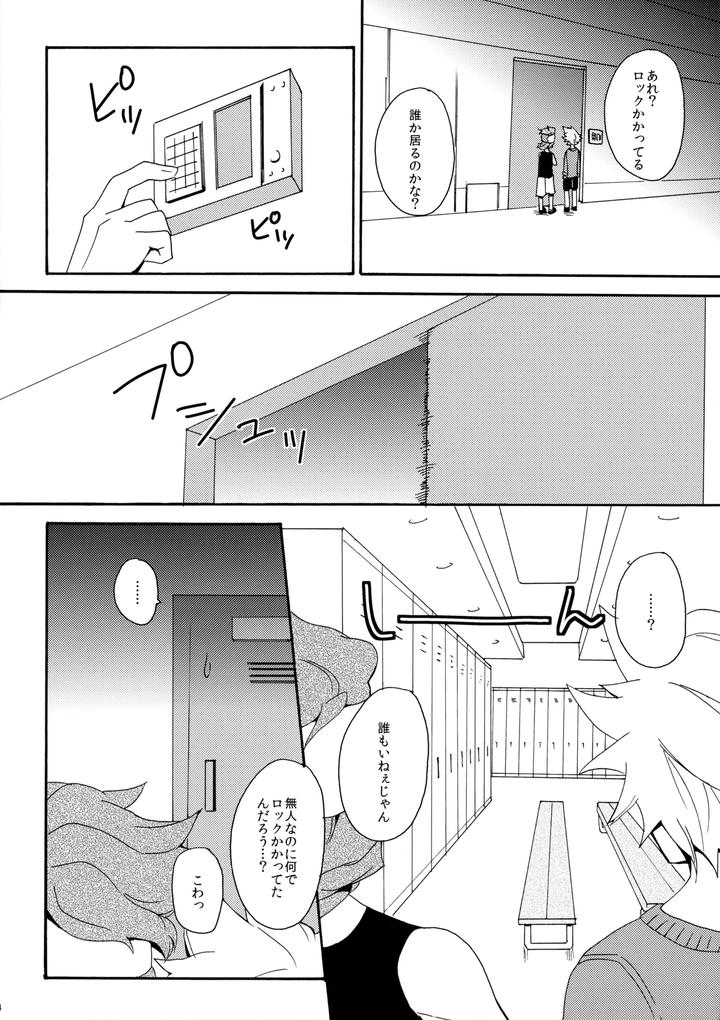 Inazuma-Eleven-Dj-Hagashite-Mirumiru-By-Double-Slash-Orishima-Yupopo-Jp page 25
