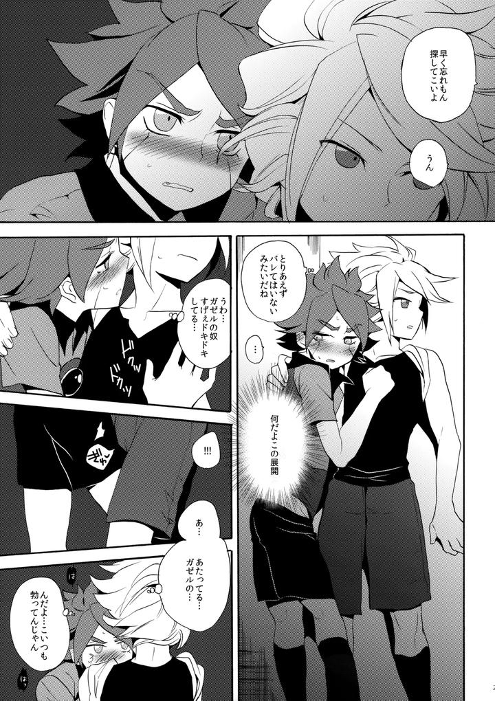 Inazuma-Eleven-Dj-Hagashite-Mirumiru-By-Double-Slash-Orishima-Yupopo-Jp page 26