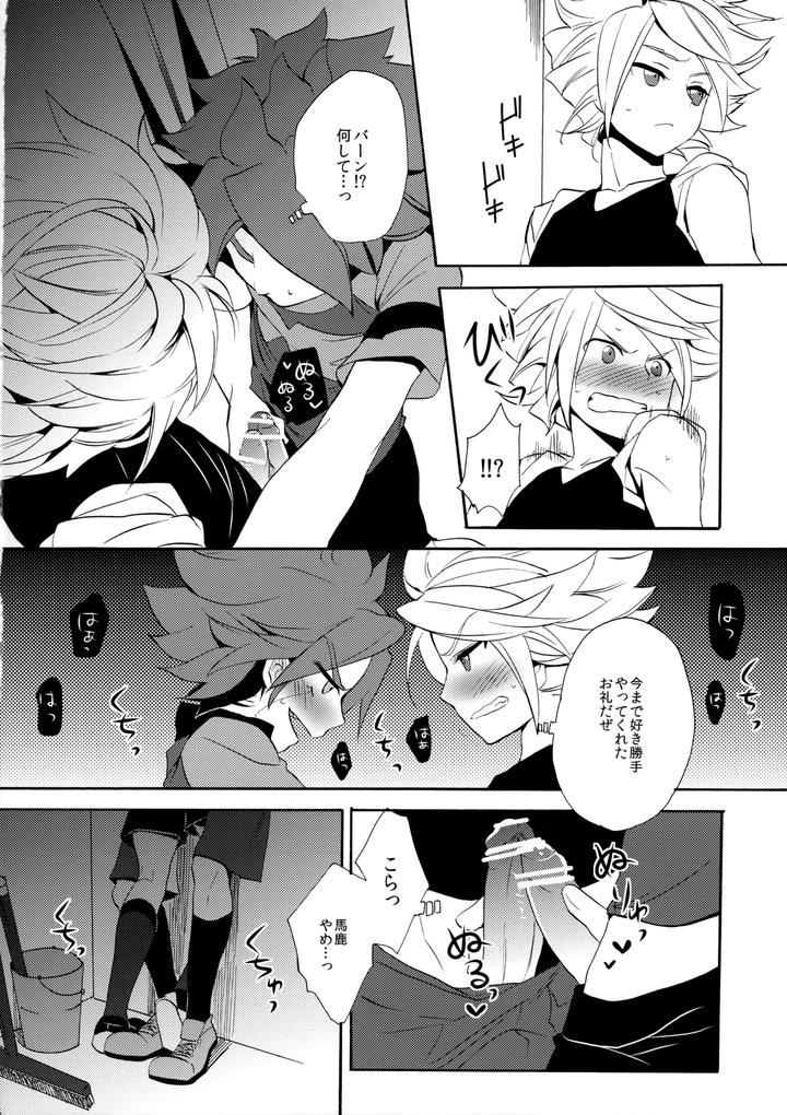 Inazuma-Eleven-Dj-Hagashite-Mirumiru-By-Double-Slash-Orishima-Yupopo-Jp page 27