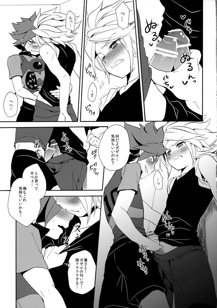 Inazuma-Eleven-Dj-Hagashite-Mirumiru-By-Double-Slash-Orishima-Yupopo-Jp page 28