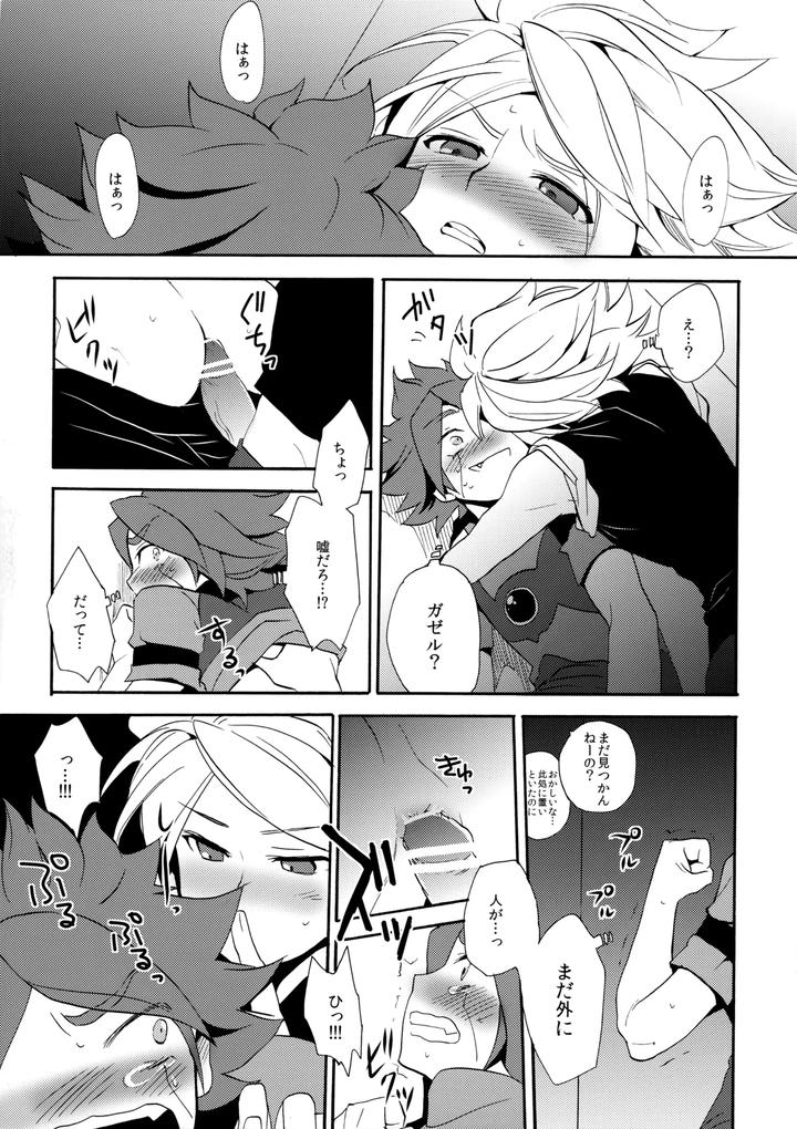 Inazuma-Eleven-Dj-Hagashite-Mirumiru-By-Double-Slash-Orishima-Yupopo-Jp page 29