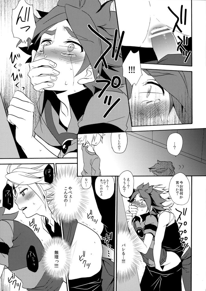 Inazuma-Eleven-Dj-Hagashite-Mirumiru-By-Double-Slash-Orishima-Yupopo-Jp page 30