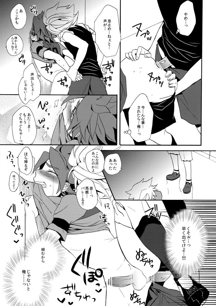 Inazuma-Eleven-Dj-Hagashite-Mirumiru-By-Double-Slash-Orishima-Yupopo-Jp page 32