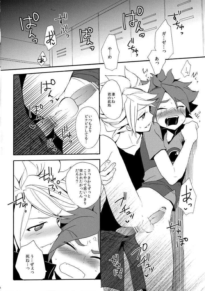 Inazuma-Eleven-Dj-Hagashite-Mirumiru-By-Double-Slash-Orishima-Yupopo-Jp page 35