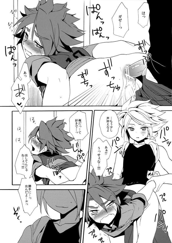 Inazuma-Eleven-Dj-Hagashite-Mirumiru-By-Double-Slash-Orishima-Yupopo-Jp page 36
