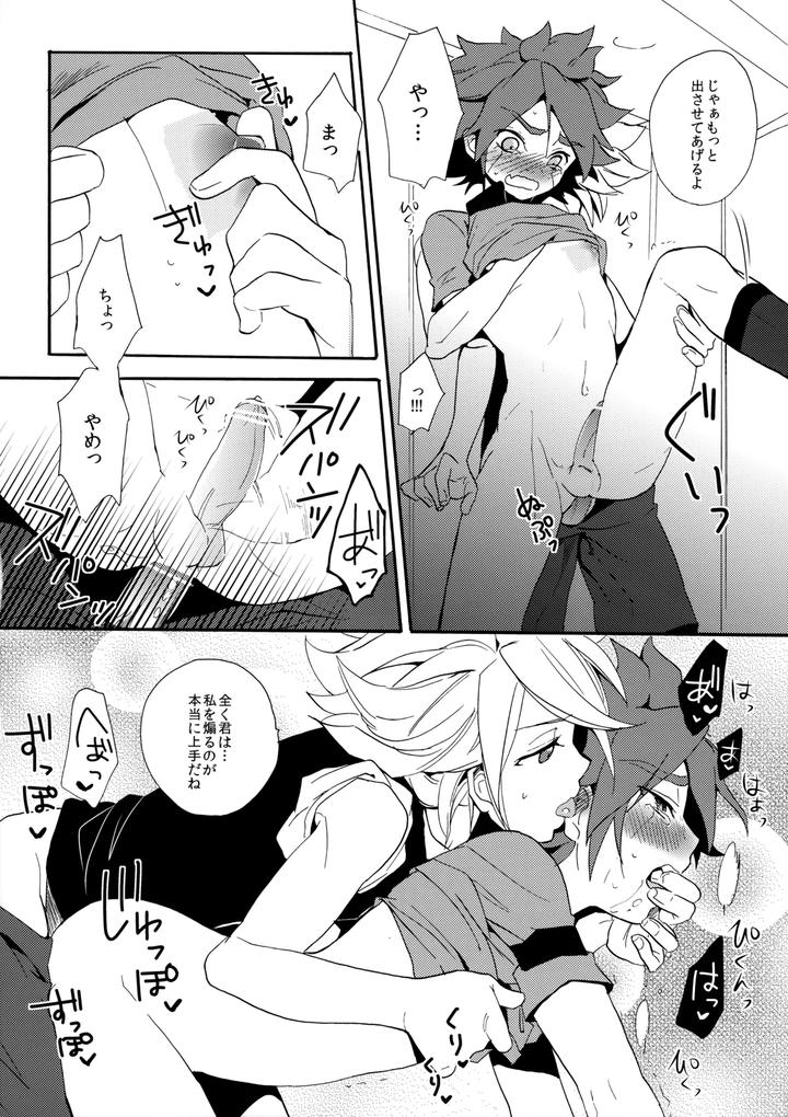 Inazuma-Eleven-Dj-Hagashite-Mirumiru-By-Double-Slash-Orishima-Yupopo-Jp page 37