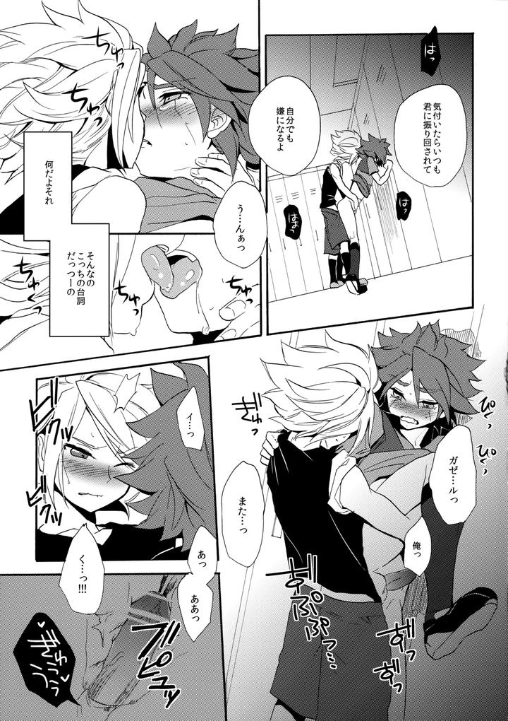 Inazuma-Eleven-Dj-Hagashite-Mirumiru-By-Double-Slash-Orishima-Yupopo-Jp page 38