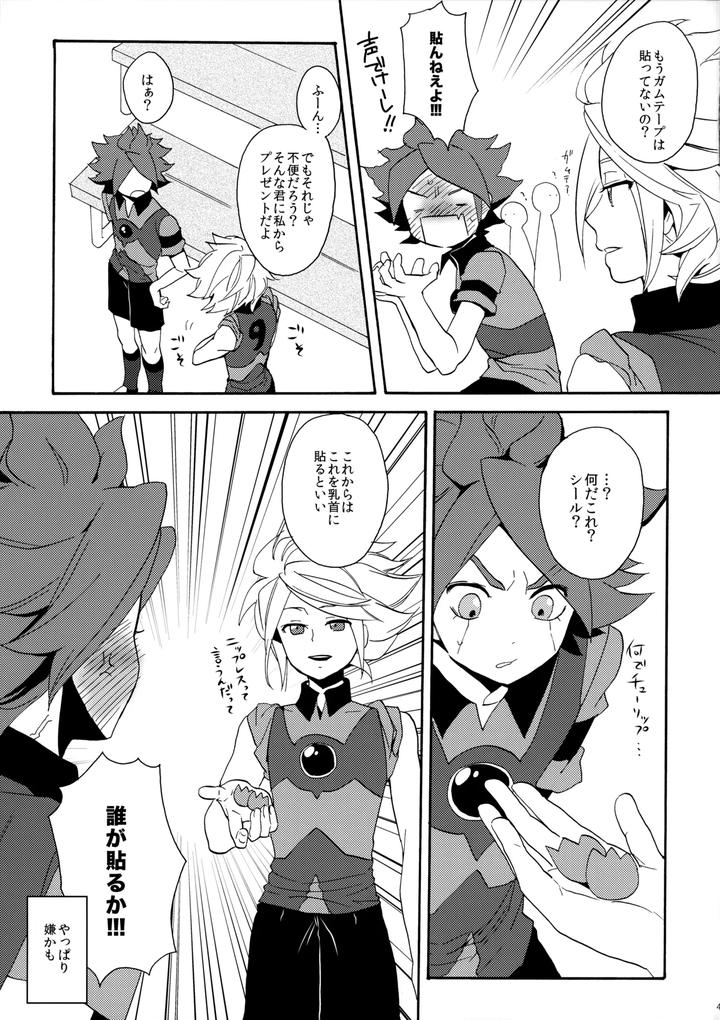 Inazuma-Eleven-Dj-Hagashite-Mirumiru-By-Double-Slash-Orishima-Yupopo-Jp page 42