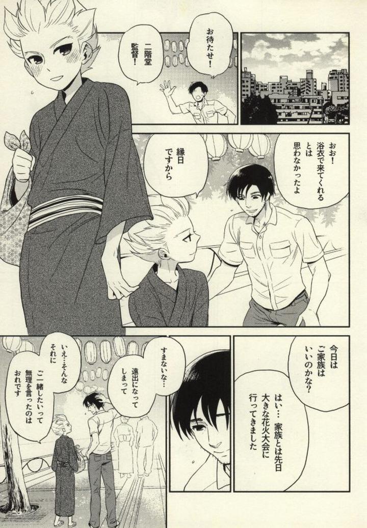 Inazuma-Eleven-Dj-Natsu-Matsuri-Ni-Ike-Nakatta-Futari-No-Hanashi-By-Inugoya-Inu-Jp page 2