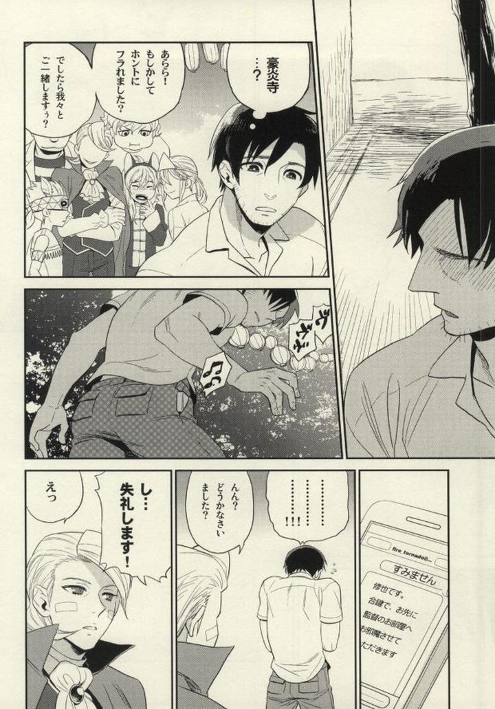 Inazuma-Eleven-Dj-Natsu-Matsuri-Ni-Ike-Nakatta-Futari-No-Hanashi-By-Inugoya-Inu-Jp page 5