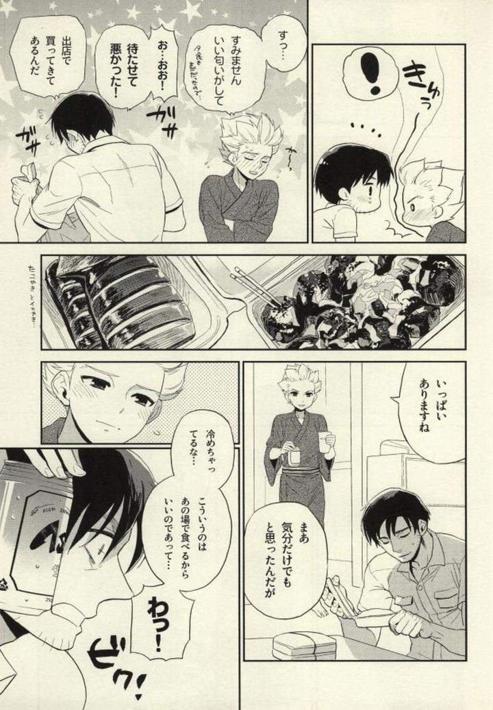 Inazuma-Eleven-Dj-Natsu-Matsuri-Ni-Ike-Nakatta-Futari-No-Hanashi-By-Inugoya-Inu-Jp page 8