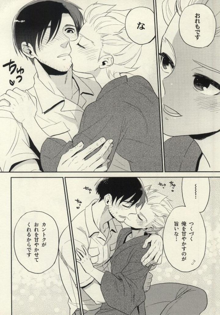 Inazuma-Eleven-Dj-Natsu-Matsuri-Ni-Ike-Nakatta-Futari-No-Hanashi-By-Inugoya-Inu-Jp page 11