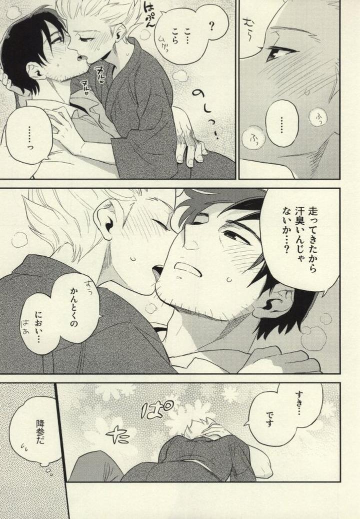 Inazuma-Eleven-Dj-Natsu-Matsuri-Ni-Ike-Nakatta-Futari-No-Hanashi-By-Inugoya-Inu-Jp page 12