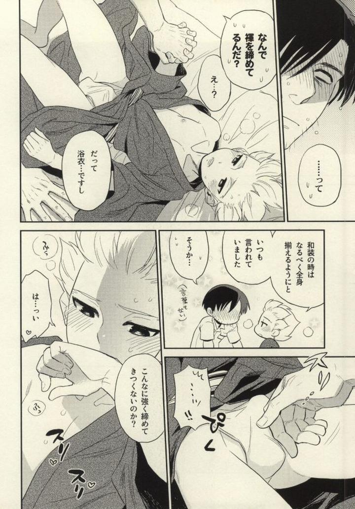 Inazuma-Eleven-Dj-Natsu-Matsuri-Ni-Ike-Nakatta-Futari-No-Hanashi-By-Inugoya-Inu-Jp page 13