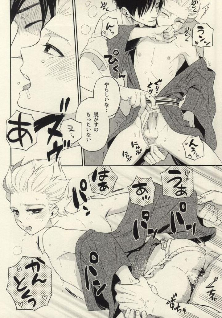 Inazuma-Eleven-Dj-Natsu-Matsuri-Ni-Ike-Nakatta-Futari-No-Hanashi-By-Inugoya-Inu-Jp page 15