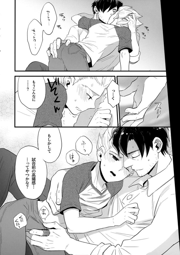 Inazuma-Eleven-Dj-Nijuugo-Jikan-By-Inugoya-Inu-Jp page 17