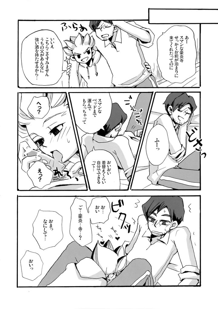 Inazuma-Eleven-Dj-Nijuugo-Jikan-By-Inugoya-Inu-Jp page 31
