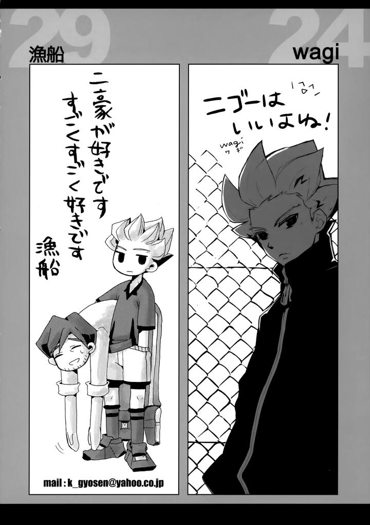 Inazuma-Eleven-Dj-Nijuugo-Jikan-By-Inugoya-Inu-Jp page 64