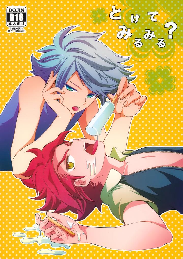 Recommended BL manga "Inazuma-Eleven-Dj-Tokete-Mirumiru-By-Double-Slash-Orishima-Yupopo-Jp" cover image