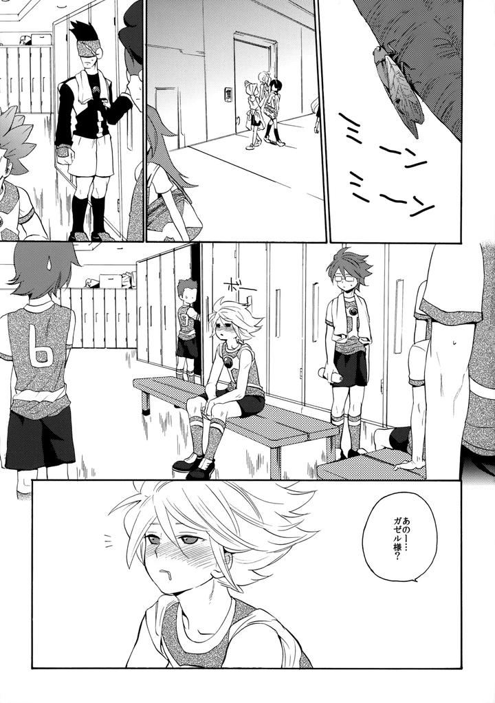 Inazuma-Eleven-Dj-Tokete-Mirumiru-By-Double-Slash-Orishima-Yupopo-Jp page 4