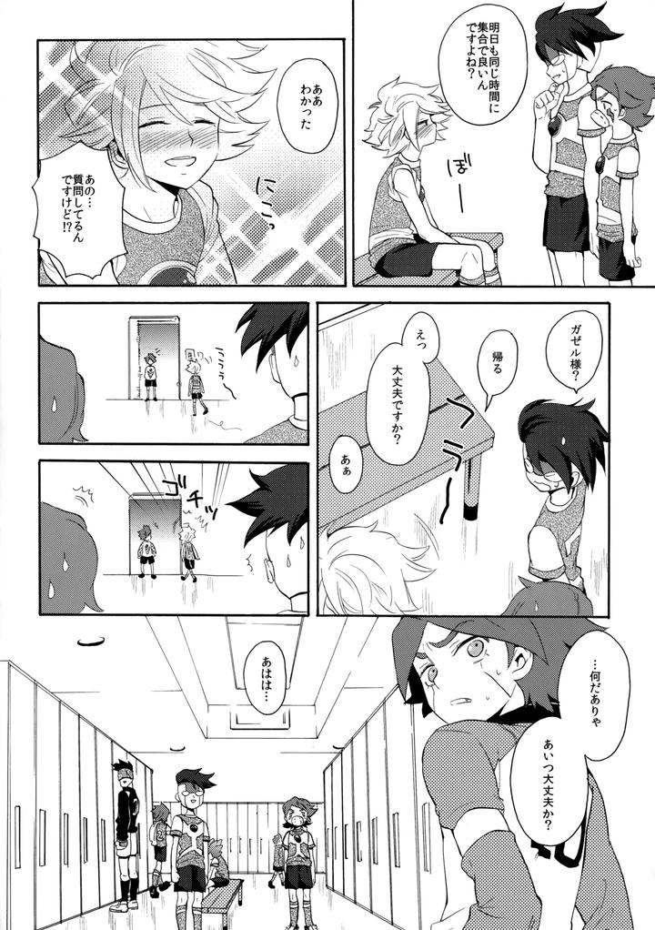 Inazuma-Eleven-Dj-Tokete-Mirumiru-By-Double-Slash-Orishima-Yupopo-Jp page 5