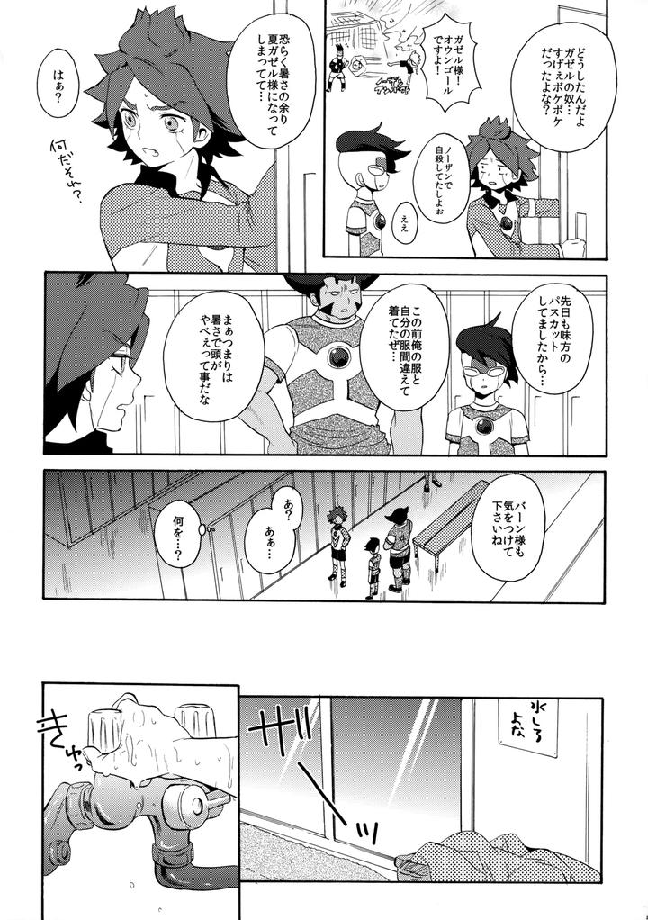 Inazuma-Eleven-Dj-Tokete-Mirumiru-By-Double-Slash-Orishima-Yupopo-Jp page 6