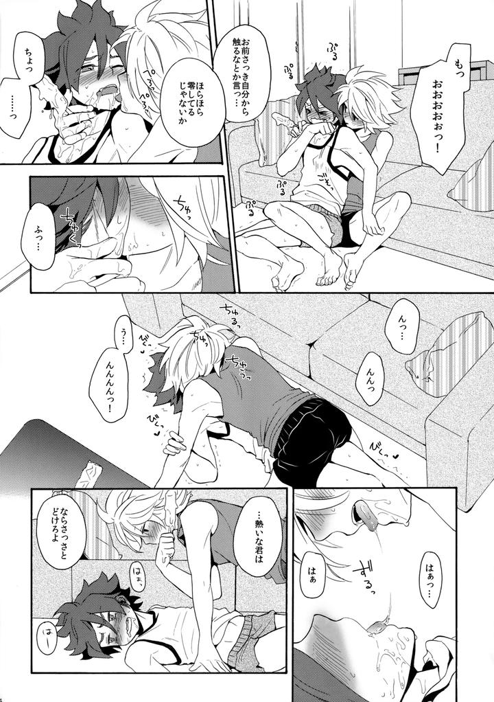 Inazuma-Eleven-Dj-Tokete-Mirumiru-By-Double-Slash-Orishima-Yupopo-Jp page 15