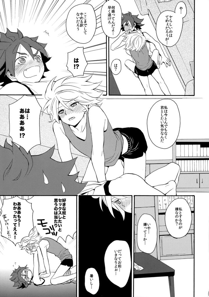 Inazuma-Eleven-Dj-Tokete-Mirumiru-By-Double-Slash-Orishima-Yupopo-Jp page 18