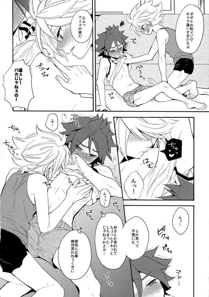 Inazuma-Eleven-Dj-Tokete-Mirumiru-By-Double-Slash-Orishima-Yupopo-Jp page 19