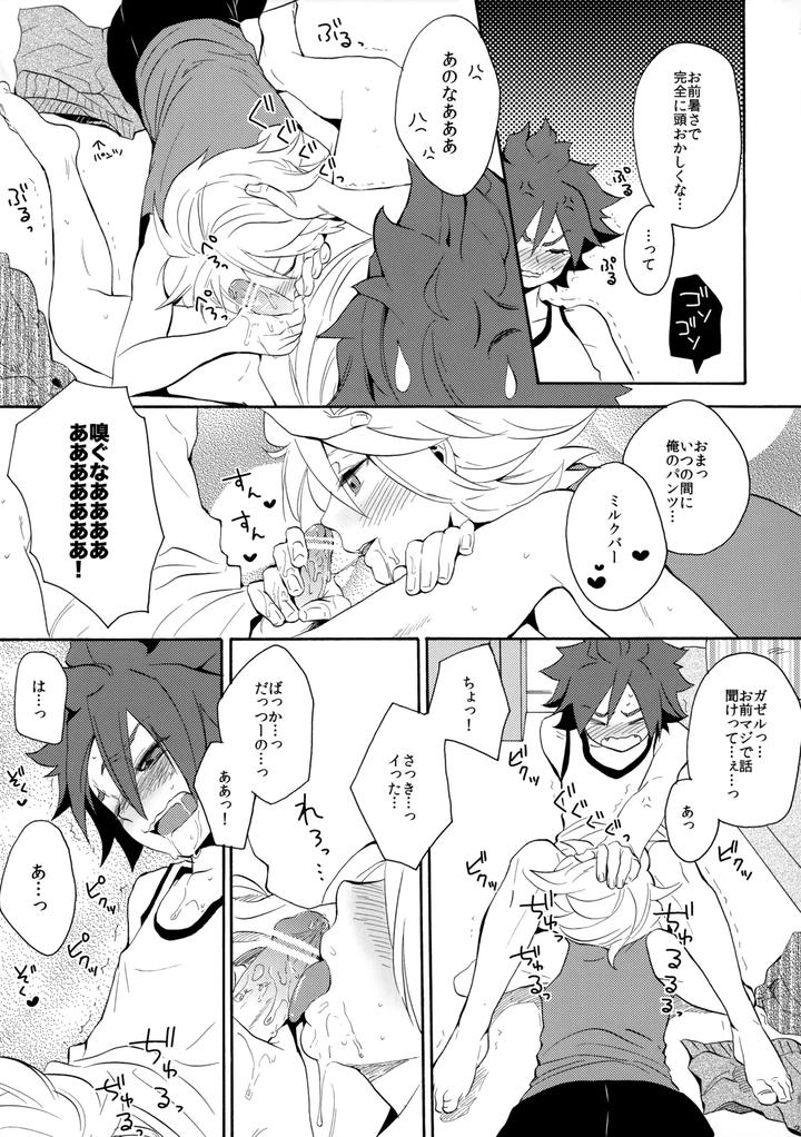 Inazuma-Eleven-Dj-Tokete-Mirumiru-By-Double-Slash-Orishima-Yupopo-Jp page 24