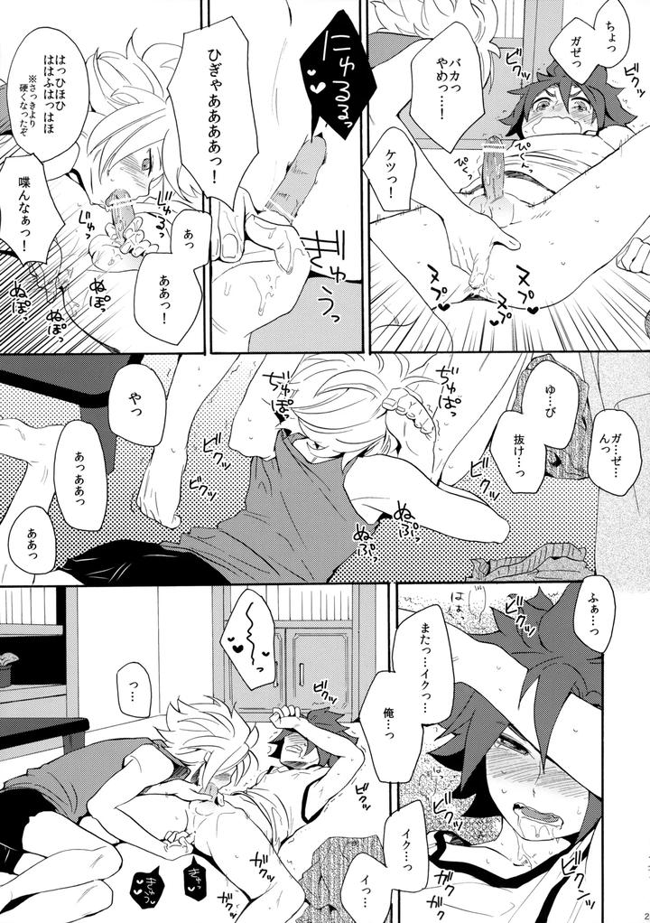 Inazuma-Eleven-Dj-Tokete-Mirumiru-By-Double-Slash-Orishima-Yupopo-Jp page 26