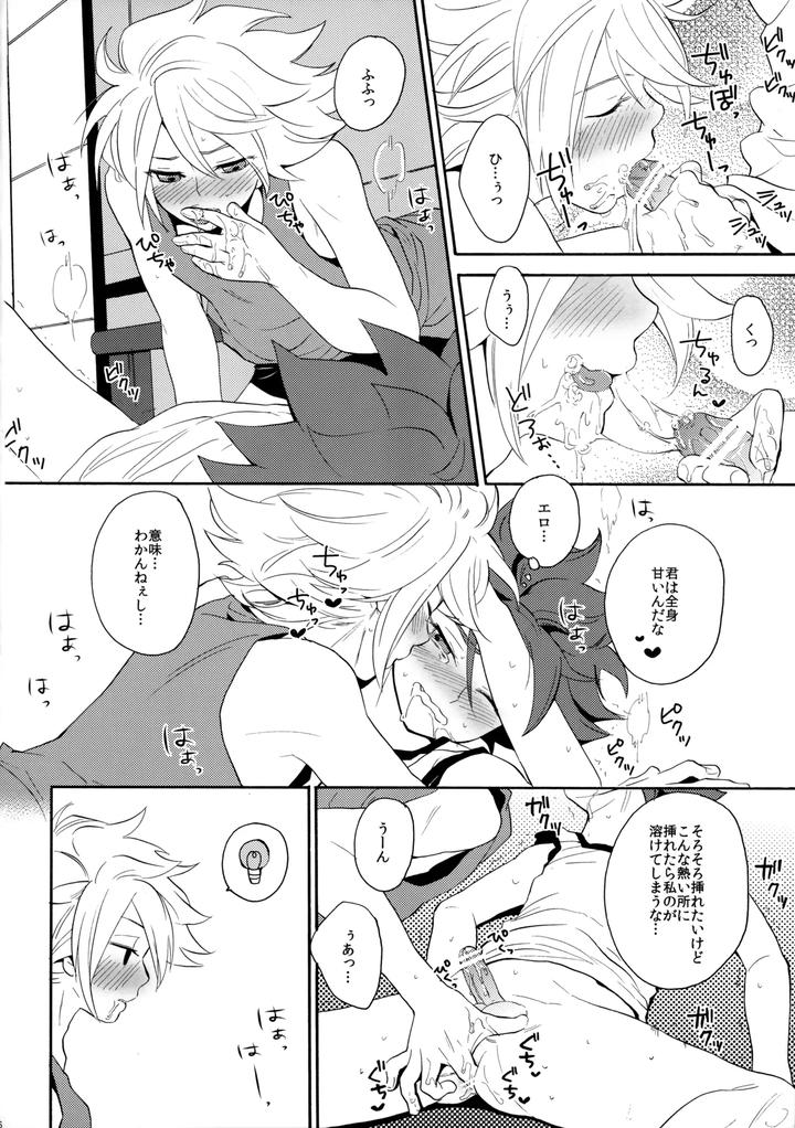 Inazuma-Eleven-Dj-Tokete-Mirumiru-By-Double-Slash-Orishima-Yupopo-Jp page 27