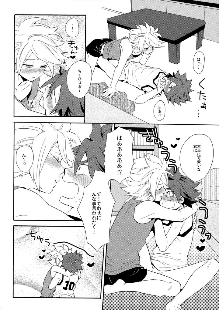 Inazuma-Eleven-Dj-Tokete-Mirumiru-By-Double-Slash-Orishima-Yupopo-Jp page 33